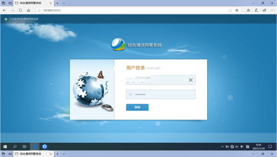  行唐无线通信对讲调度网管系统