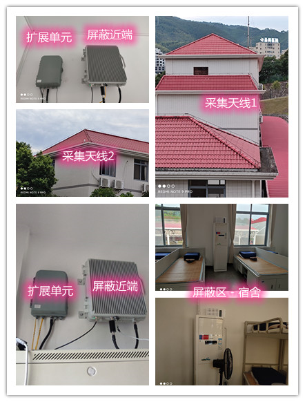  行唐某武警部队宿舍屏蔽案例（数字信令级）