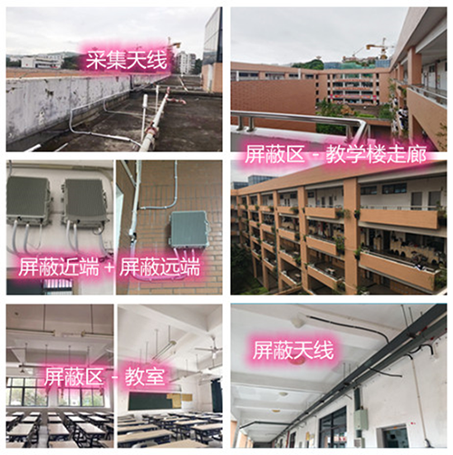  行唐某中学考场屏蔽案例（数字信令级）
